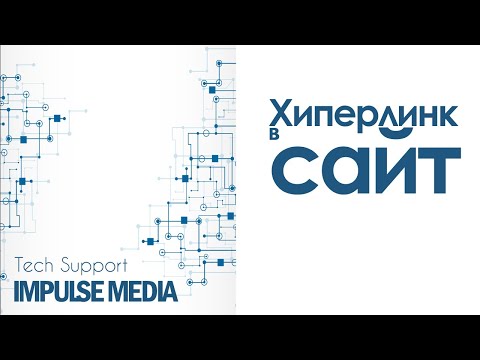 Как се прави хипервръзка към pdf файл? - impulsemedia.eu