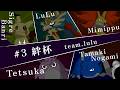 【絆杯】練習風景大公開！！【ポケモンユナイト】【縦型】
