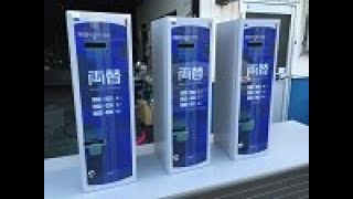 ERD-20Q用入金部 両替機の故障 グローリーERD-20Qの電源部編 | アトラス-券売機