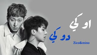 Zico & mino “Okay Dokey” Arabic Sub// الترجمة العربية