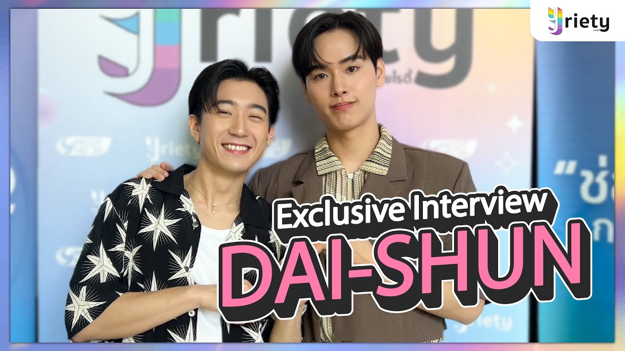 Yriety Exclusive Interview กับ 