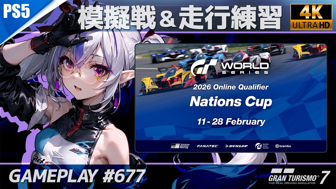 【GT7】[PS5] のんびりドライブ # 677 Chillax Gameplay 4K