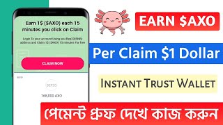 Claim $1 Every 15 Minute | trust wallet airdrop instant withdraw | Instant Payment Airdrop 2021