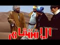 هل نتركه يسب ألهتنا ويعصى علينا عبيدنا ههههههضحك السنين وكوميديا غير طبيعيه عصر الجاهليه 2022 فكاهه 