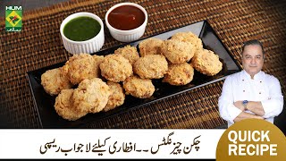 Chicken Cheese Nuggets Recipe By Chef Mehboob | Iftar Special Nuggets | Ramadan Recipe | MasalaTV
