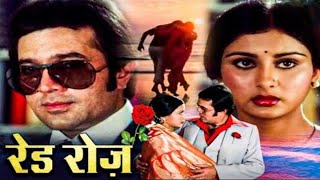 Red Rose (1980) | Superhit Romantic Movie | Rajesh Khanna, Poonam Dhillon, Aruna Irani, Casto M