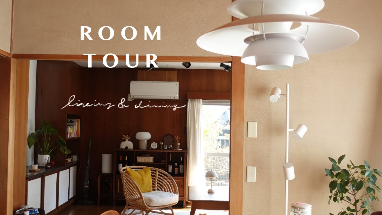 【 Room Tour 】築50年のビンテージハウスで、私たちらしく暮らす🕊 ビンテージ家具に囲まれたリビング・ダイニングルームツアー