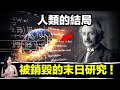 被FBI禁止的預言！愛因斯坦發現：某個攸關人類生存的物種，正在快速消失！| 馬臉姐