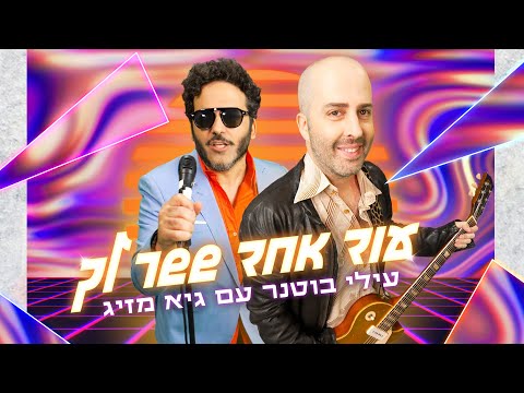 וִידֵאוֹ: איך מכניסים ילד לחלום אחד