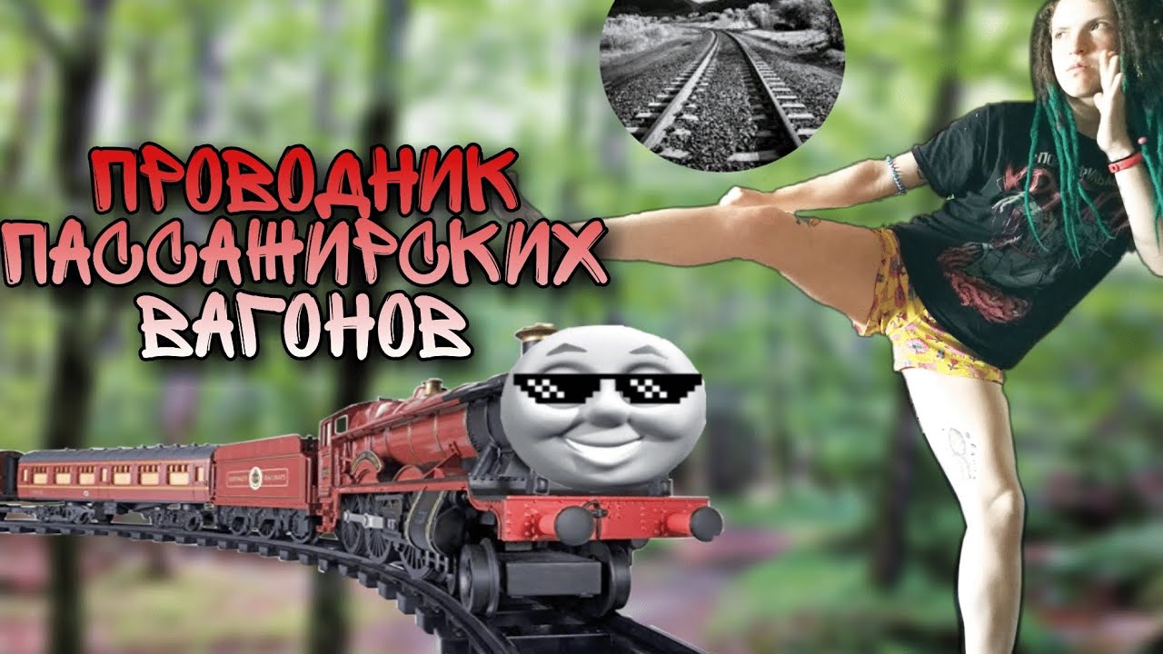 Проводник на машине