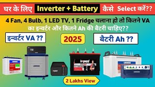 Best Inverter & Battery For Home🔥🔥How To Choose Correct Inverter & Battery For Home🔥🔥Best Inverter