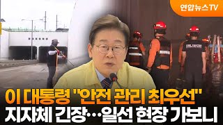 [프리즘] 이 대통령 