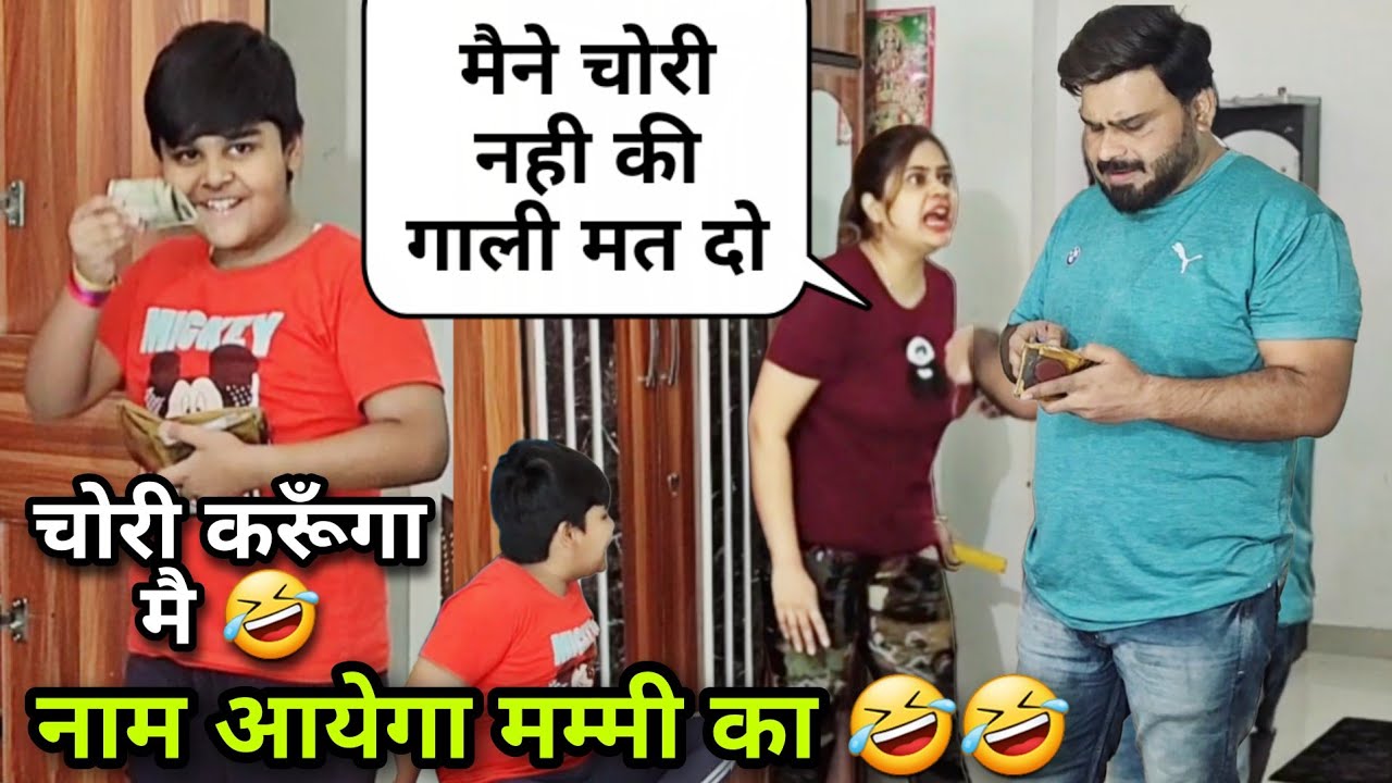 बेटे ने चोरी कर माँ पर इल्जाम लगाया | Prank On Wife | D2 Prank 