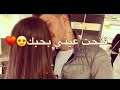 أبي كل البشر يدرون أحبك واعشقك بجنون حبيبي ما ابي دنياي عيونك وحدهم يكفون