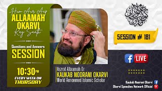 HUM AUR AAP ALLAAMAH OKARVI KAY SAATH Q&A SESSION#181