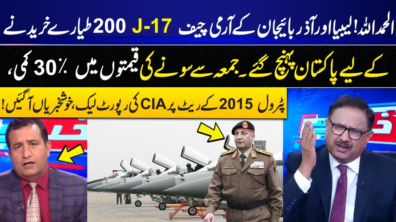 Alhamdulillah! Libya & Azerbaijan Army Chiefs Arrive in Pakistan to Buy 200 J-17 Jets I GNN
