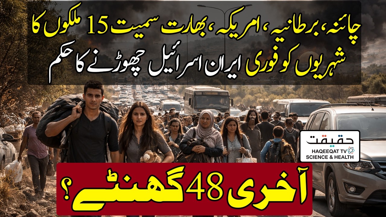 China, UK, US and Around 15 Countries Urge Citizens to Leave Iran and Israel