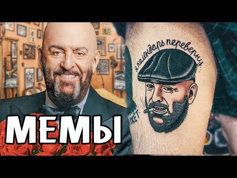 ШУФУТИНСКИЙ 3 СЕНТЯБРЯ • МЕМЫ