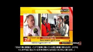 Download Mp3 Technical Intern Training Program(TITP)in CSA  News on India TV  'News7′ Gudang lagu Download Mp3 Technical Intern Training Program(TITP)in CSA  News on India TV  'News7′