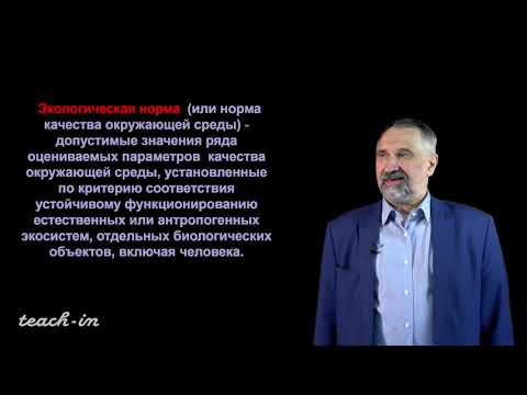 Макаров О. А. - Оценка земельных ресурсов - Лекция 4