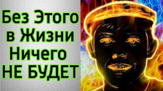 Уничтожь себя в настоящем, чтобы стать лучше в будущем – Секрет успеха №4–Успех через саморазрушение Уничтожь себя в настоящем, чтобы стать лучше в будущем – Секрет успеха №4–Успех через саморазрушение