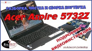 Как разобрать ноутбук Acer Aspire 5732Z. Разборка и чистка Acer Aspire 5732Z