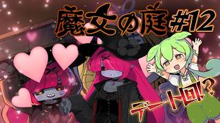 【魔女の庭 】　お洒落は大事！！宝石の魔女を探せ！　#12 screenshot 2