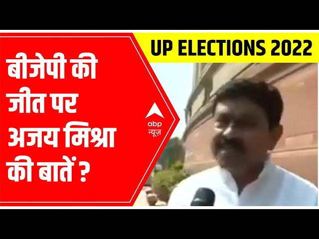 UP Elections 2022: What did Ajay Mishra Teni say after BJP's BIG win? | ABP News class=