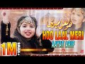 Aayat Arif | Ho Lal Meri | Dama Dam Mast Qalandar | Syam Production | Official Video