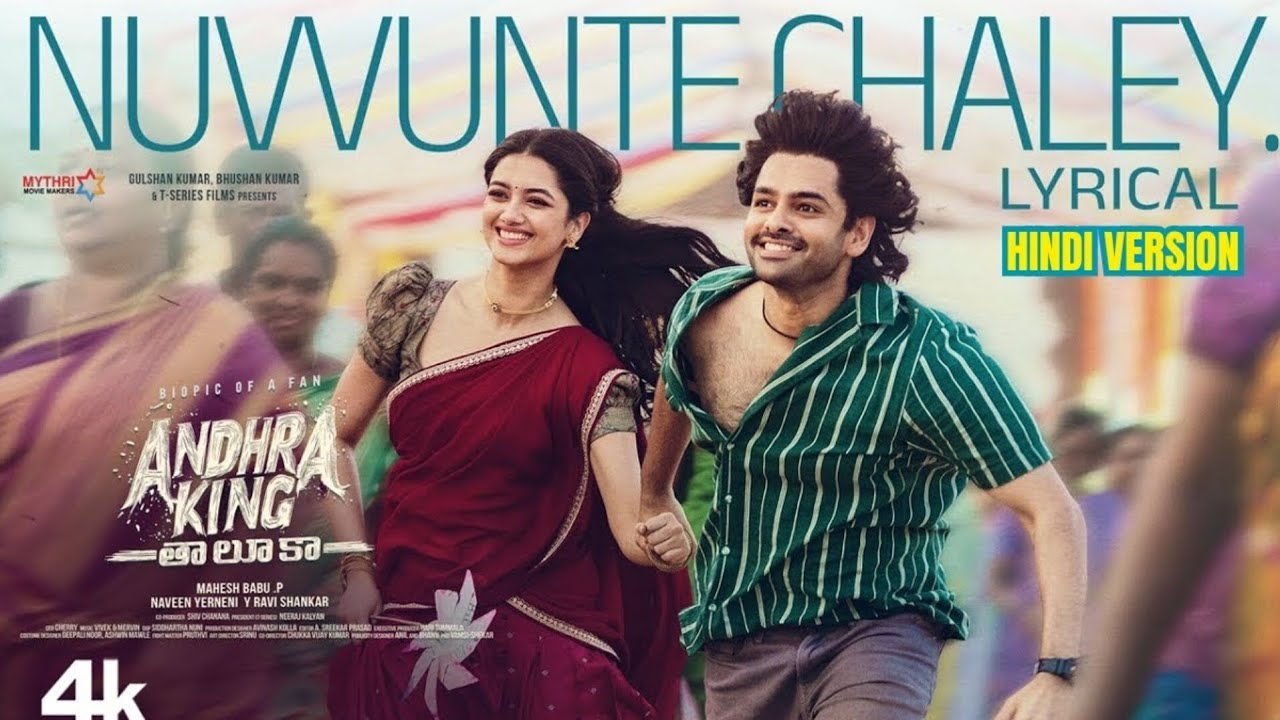 NuvvunteChaley hindi version song | Andhra king | Telugu | Ram Pothineni, Bhagyashri Borse |