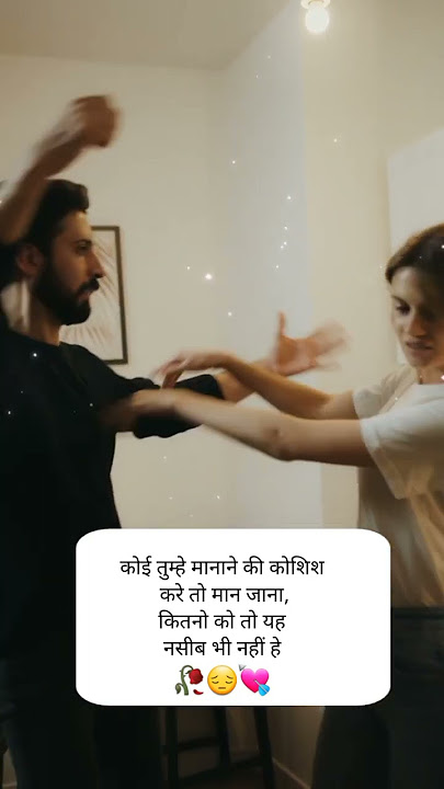 New Emotional love status #whatsappstatus #shorts #emotionalstatus #lovestatus