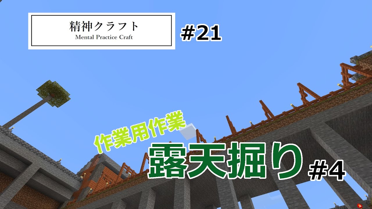 露天掘りクラフト, 改良型露天採掘機 mod – SNERO