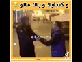 وا كنبغيك و باك مالو 