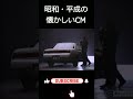 【昭和・平成の懐かしいＣＭ】日産ローレル松方弘樹