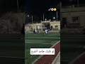لو قلبك جامد اتفرج Shorts Viral Goals Football لو قلبك جامد اتفرج Shorts Viral Goals Football