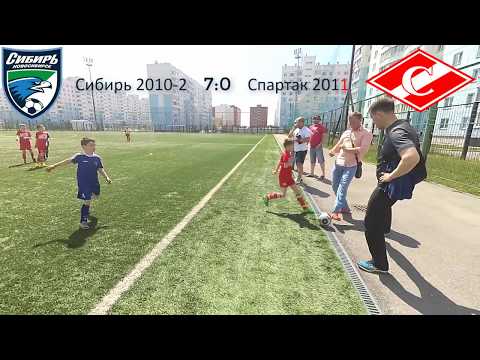 Видео к матчу СШ Спартак - ФК Новосибирск-2
