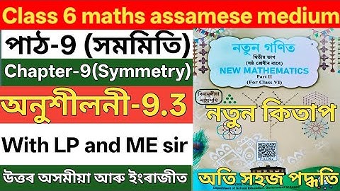 Class 6 maths chapter 9 symmetry ans N4G9F8 . H7Q5D6 . Chapter 9 class 6 maths symmetry exercise 9.3