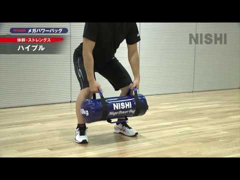 メガパワーバッグ】体幹・ストレングスのトレーニング - YouTube