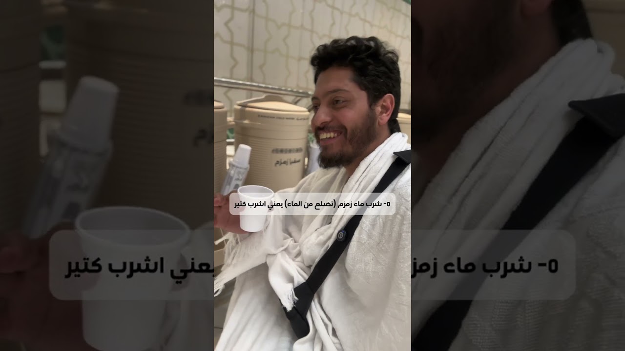 تعلم العمرة الصحيحة بكل سهولة من البداية للنهاية اعمل حفظ للفيديو هتحتاجه قريب