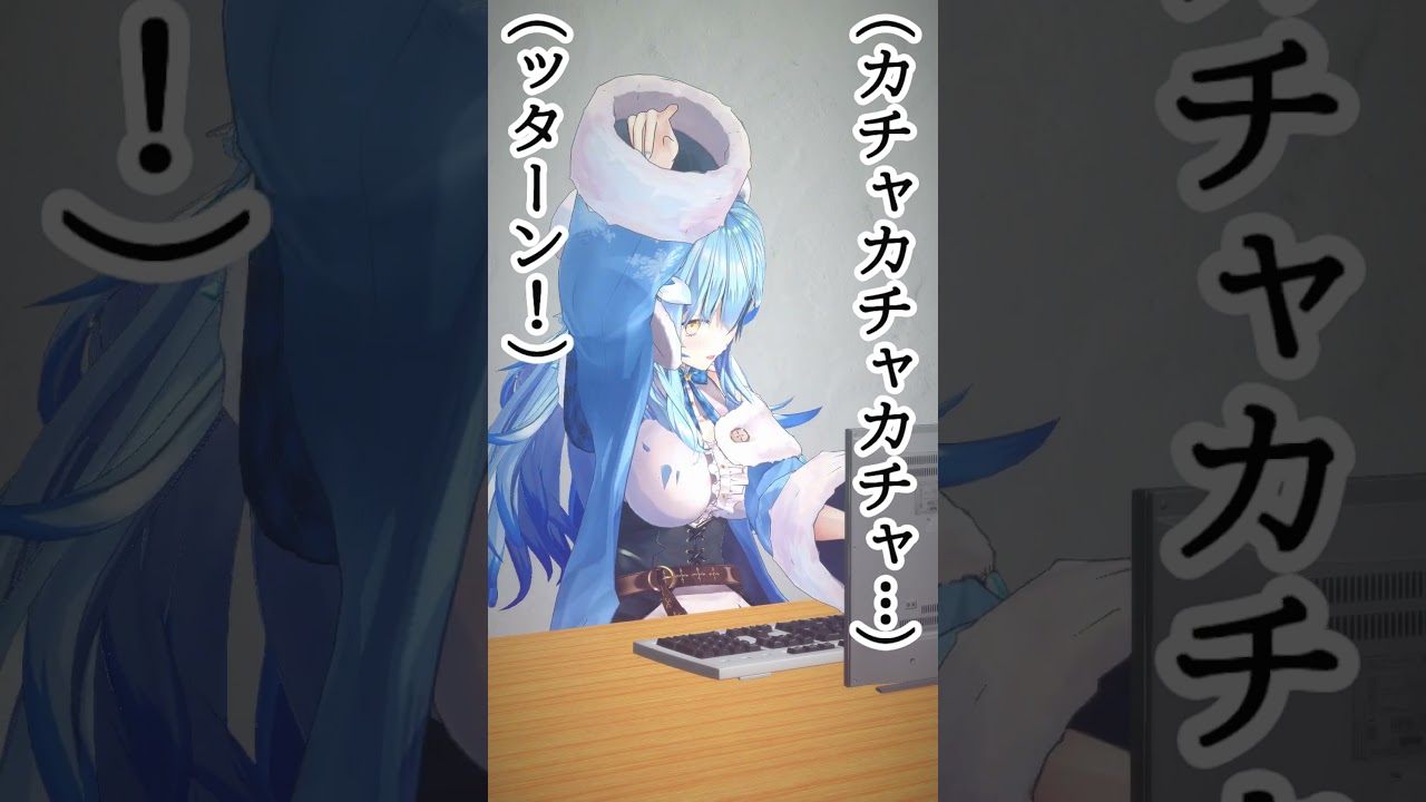 ッターン！！！！ #ホロライブ #雪花ラミィ