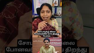 சு.வெங்கடேசன் அவர்களே வாய திறந்து பேசுங்க | அனிச்சம் கனிமொழி | Dmk Thiruvarur | #tvk vs #dmk