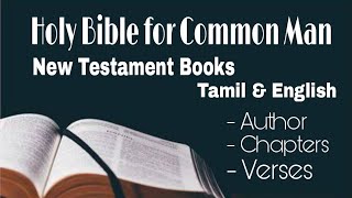 Books of Holy Bible Tamil and English| New Testament Books screenshot 2