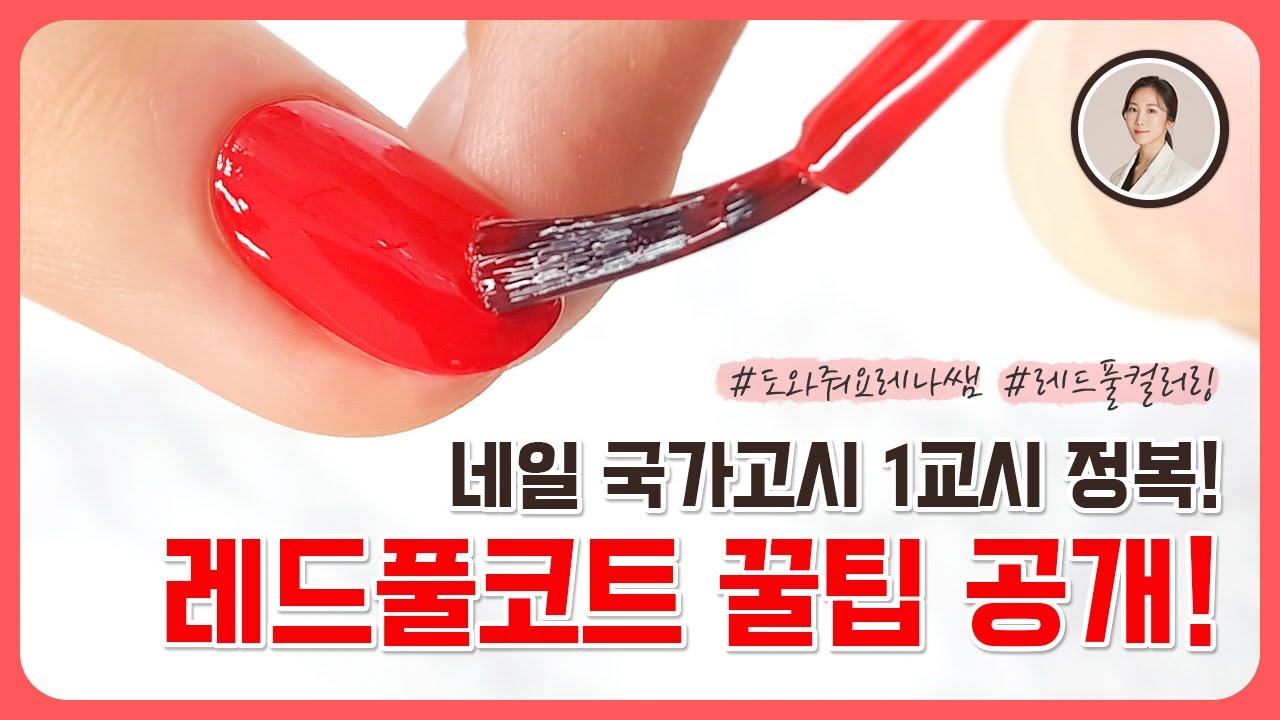  1 How To Apply Nail Polish Perfectly YouTube