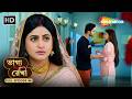 Bhagya Rekha - Full Episode 463 | ভাগ্য রেখা | শ্রদ্ধাকে দিল দেবীর মর্যাদা | Shemaroo Bengali