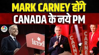 Mark Carney Former Governor Mark Carney Will Be Canadas New Prime Minister, Replacing Justin Trudeau.