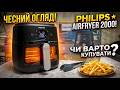 Фото: Мультипечь Philips NA231/00, отправлено пользователем Alex Ono Мультипечь Philips NA231/00 в реальных условиях использования от пользователя Alex Ono.