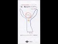 Reimy 麗美 REMEDIOS 君、燃えるサバンナへ 大阪献血