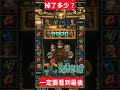 jc娛樂城Huga老虎機終於轉開免遊啦 #jackpot #slotmachine #拉霸機 #線上老虎機 #slots #電子老虎機 #拉霸 #老虎機遊戲 #老虎機技巧 #shorts