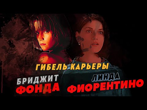 Видео: Линда Фиорентино: биография, кариера, личен живот