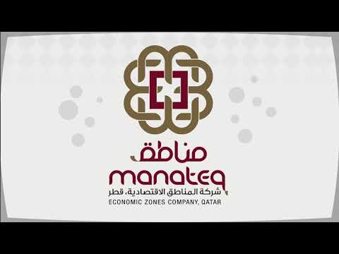 تعرف على كيفية التقدم بطلبك لمنطقة مسيعيد الصناعية